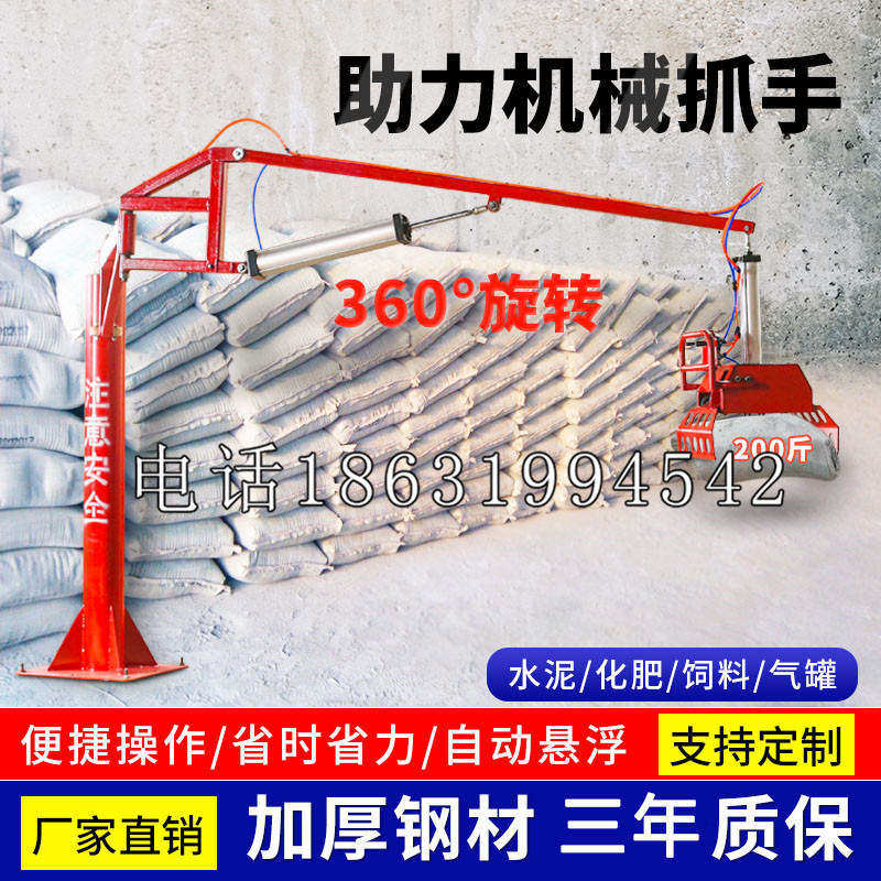 哈巴河县助力机械抓手 平衡吊悬臂吊机车 360°旋转机械手臂 翰盾